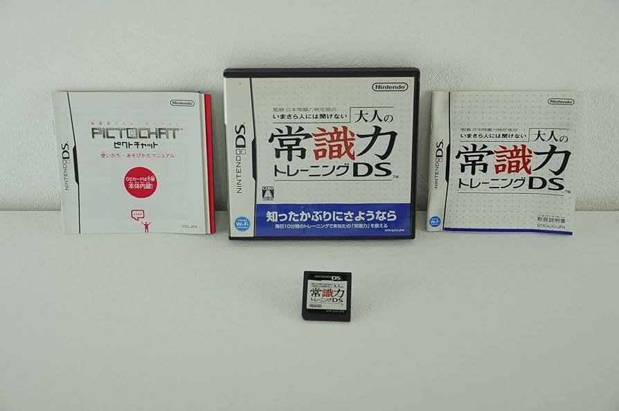 監修 日本常識力検定協会 いまさら人には聞けない 大人の常識力トレーニング DS Amazon | 監修 日本常識力検定協会 いまさら人には聞けない 大人